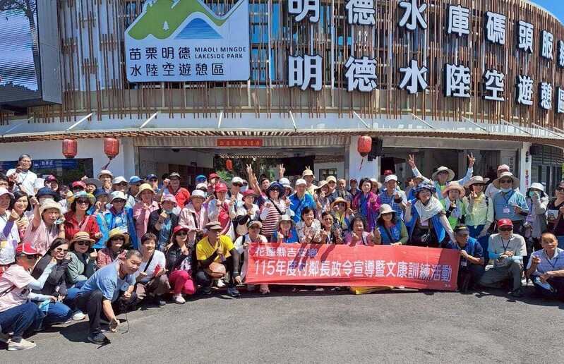 LINE_ALBUM_115.05.29-吉安鄉舉辦文康參訪凝聚基層向心力_游淑貞陪同交流觀摩　期盼提升社區治理與公共服務_260530_1_869a6.jpg